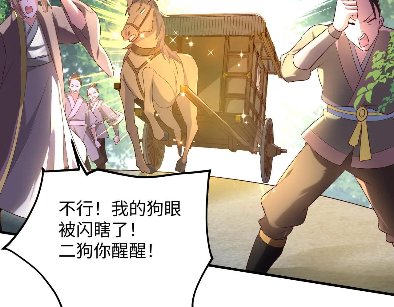 09 专门蹂躏天才？ 第35页