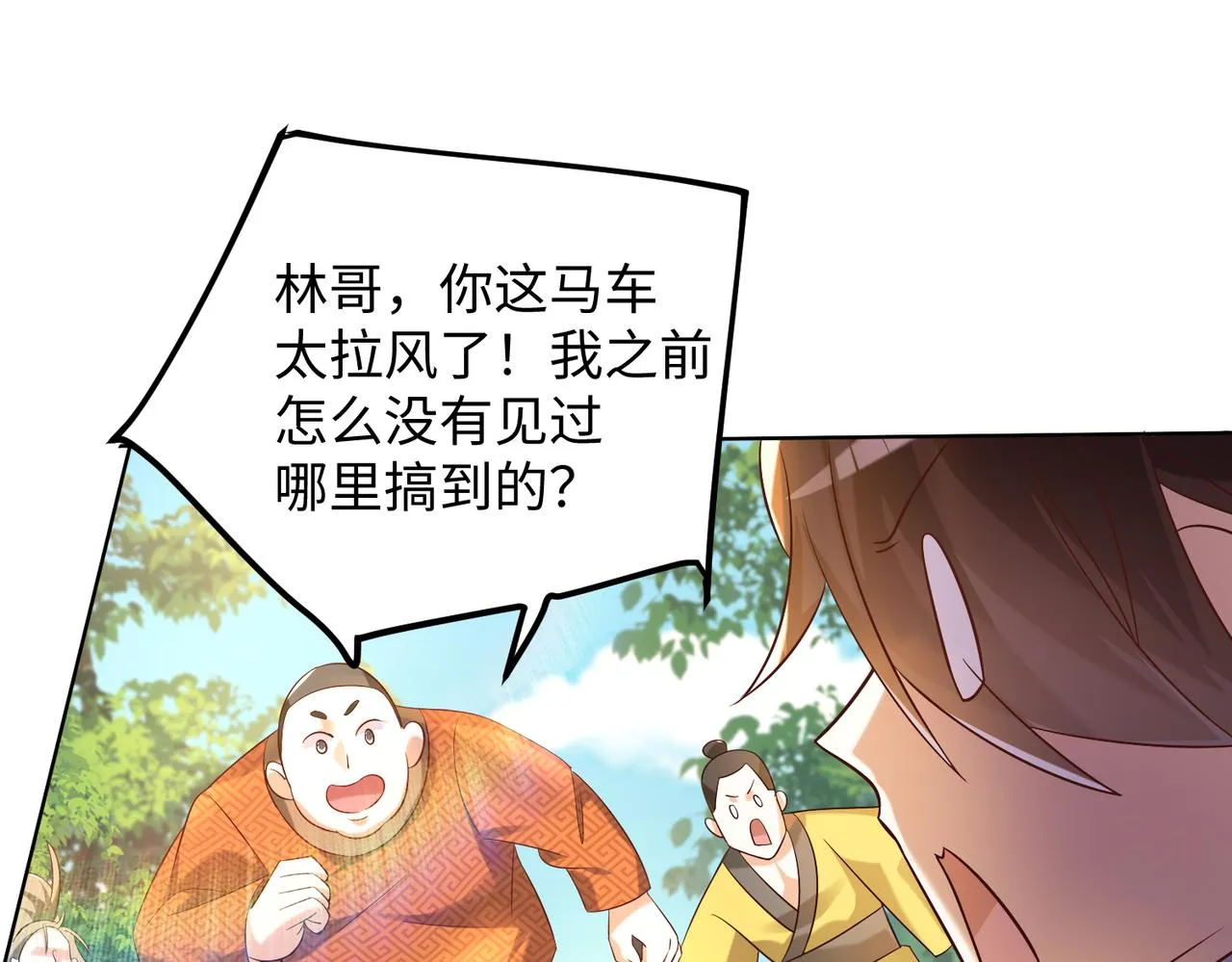 09 专门蹂躏天才？ 第40页