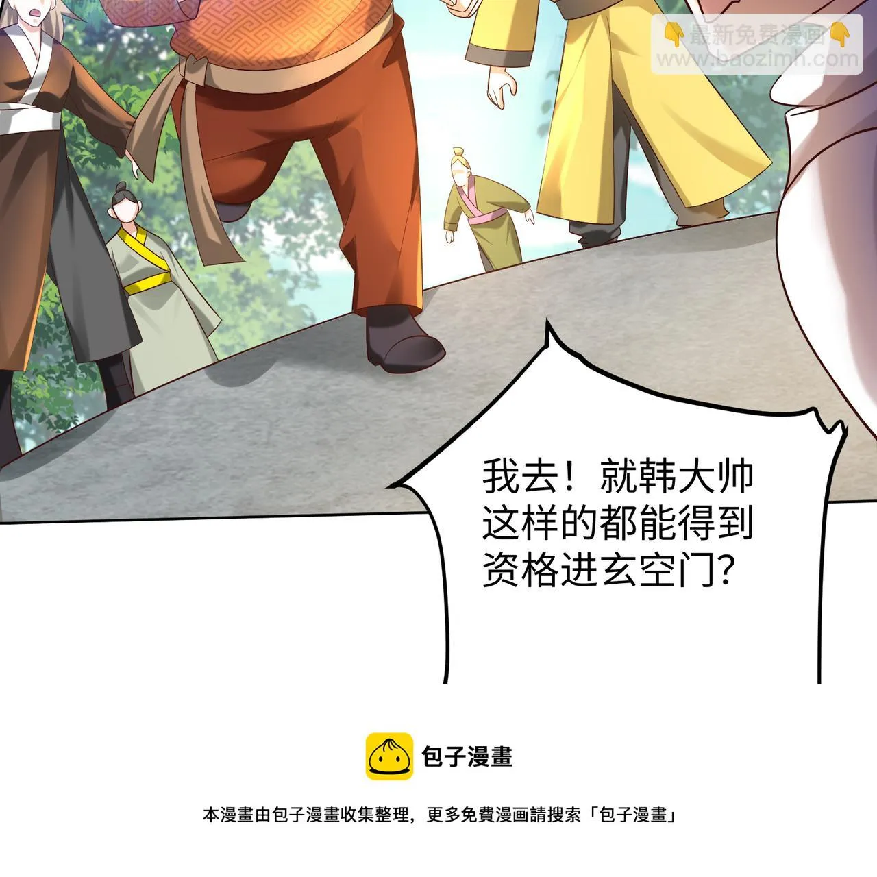 09 专门蹂躏天才？ 第41页
