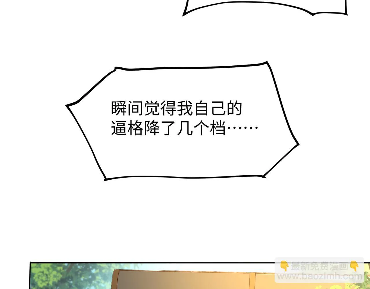09 专门蹂躏天才？ 第42页