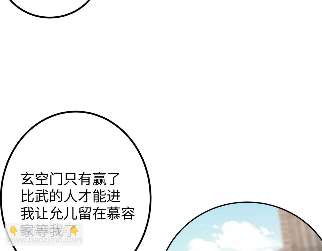 09 专门蹂躏天才？ 第45页
