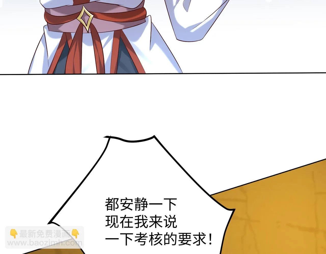 09 专门蹂躏天才？ 第48页