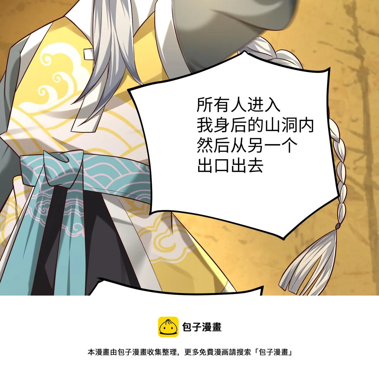 09 专门蹂躏天才？ 第51页