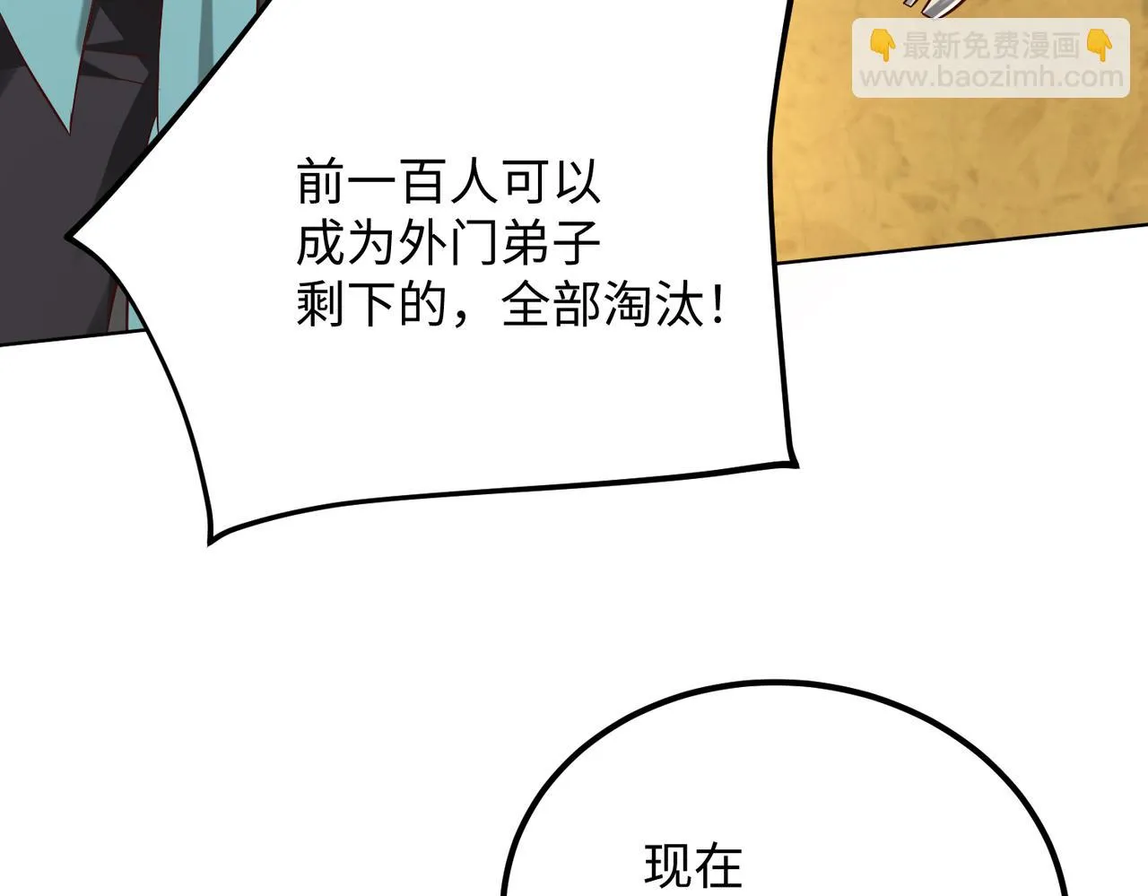 09 专门蹂躏天才？ 第52页