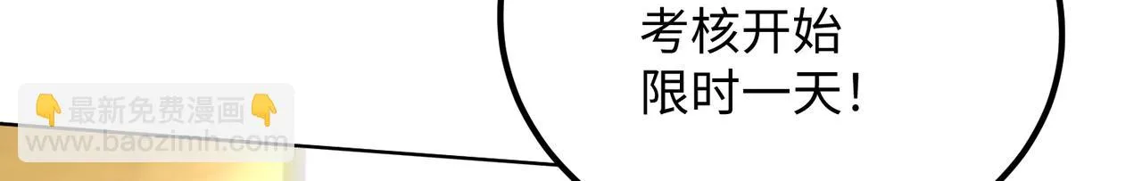 09 专门蹂躏天才？ 第53页