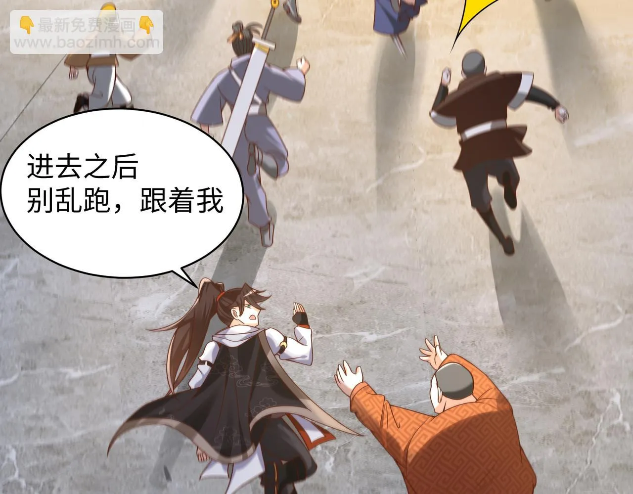 09 专门蹂躏天才？ 第60页