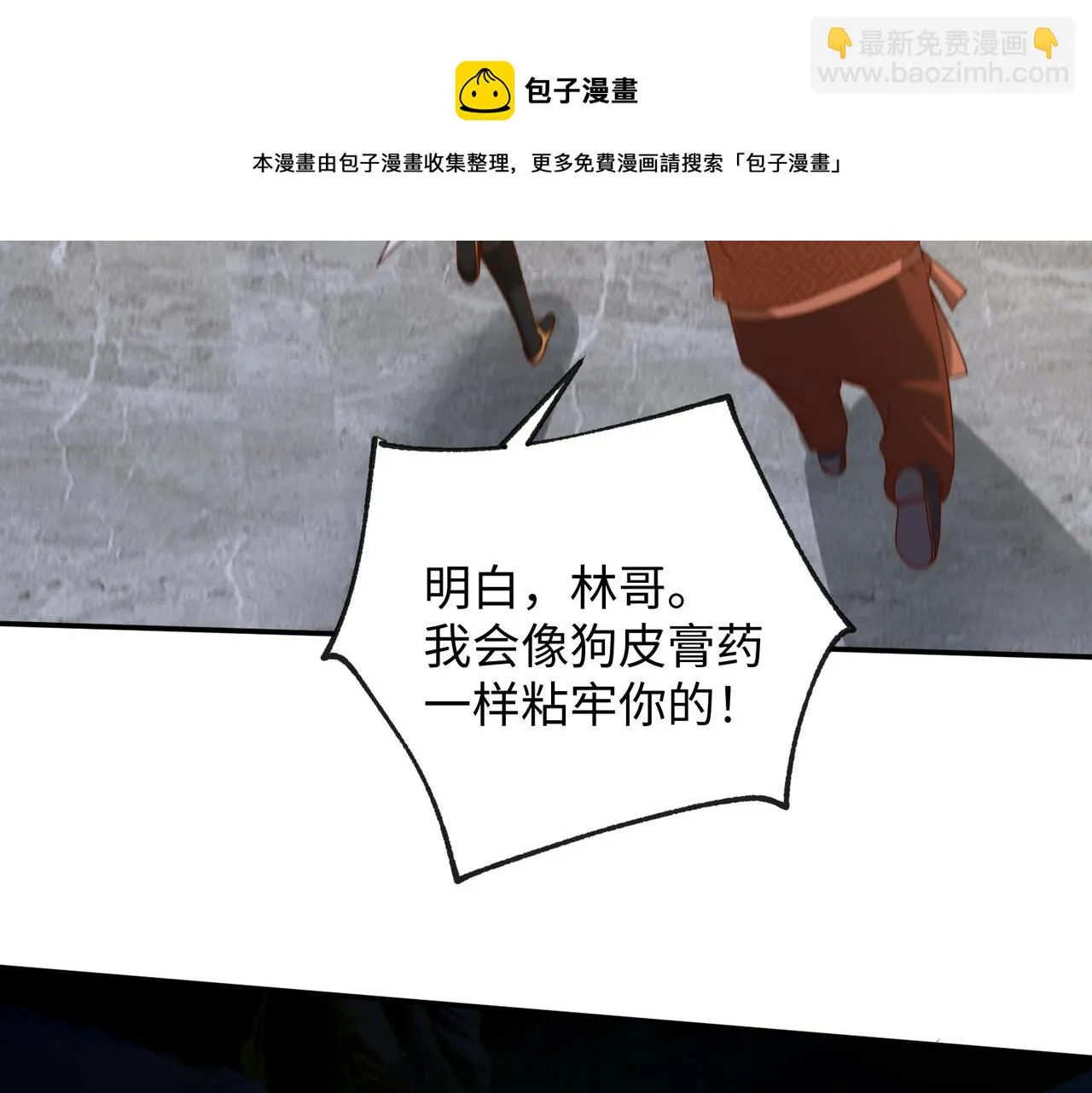 09 专门蹂躏天才？ 第61页