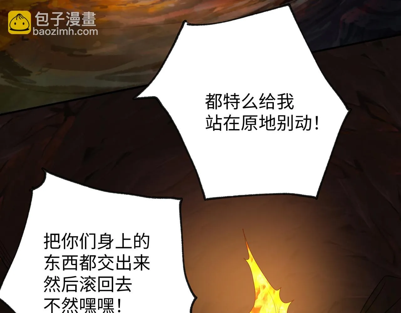 09 专门蹂躏天才？ 第64页