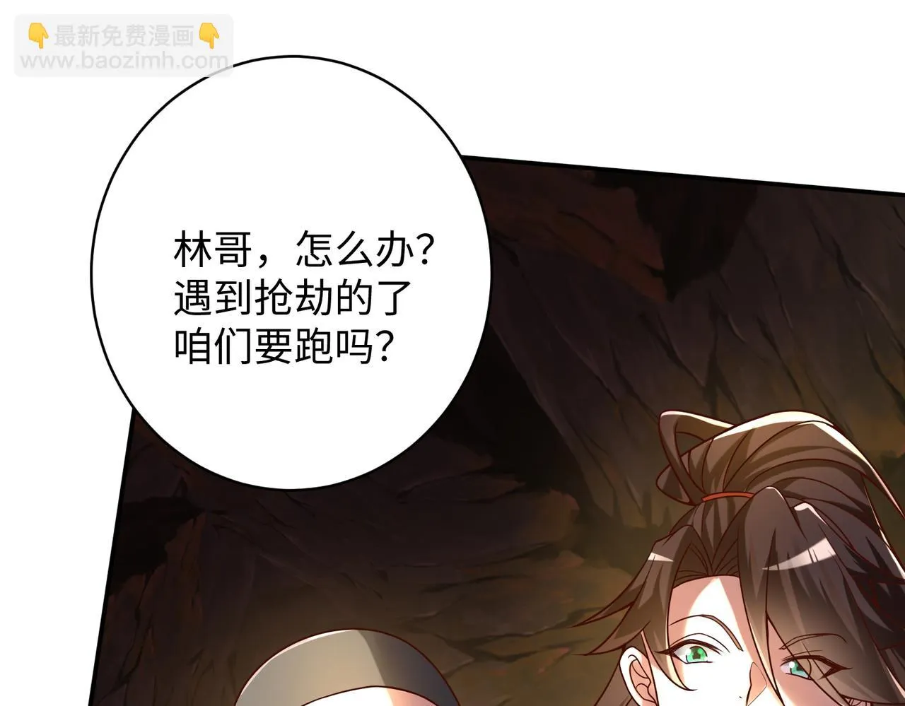 09 专门蹂躏天才？ 第69页