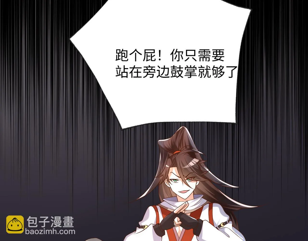 09 专门蹂躏天才？ 第73页