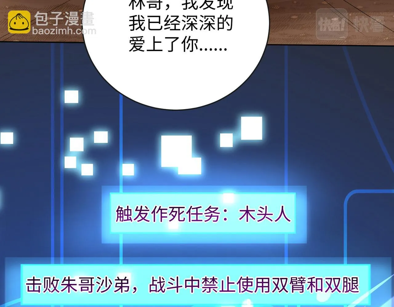 09 专门蹂躏天才？ 第76页