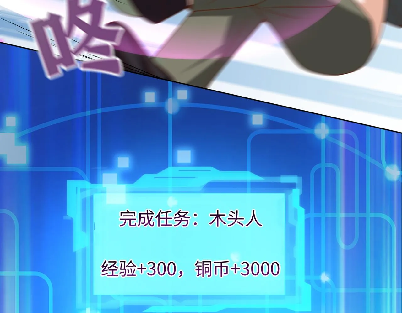 09 专门蹂躏天才？ 第85页
