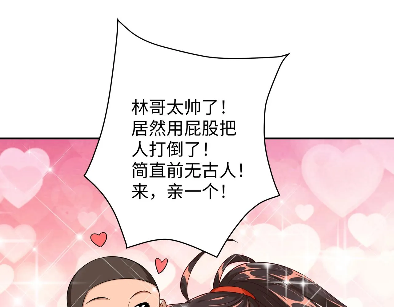 09 专门蹂躏天才？ 第87页