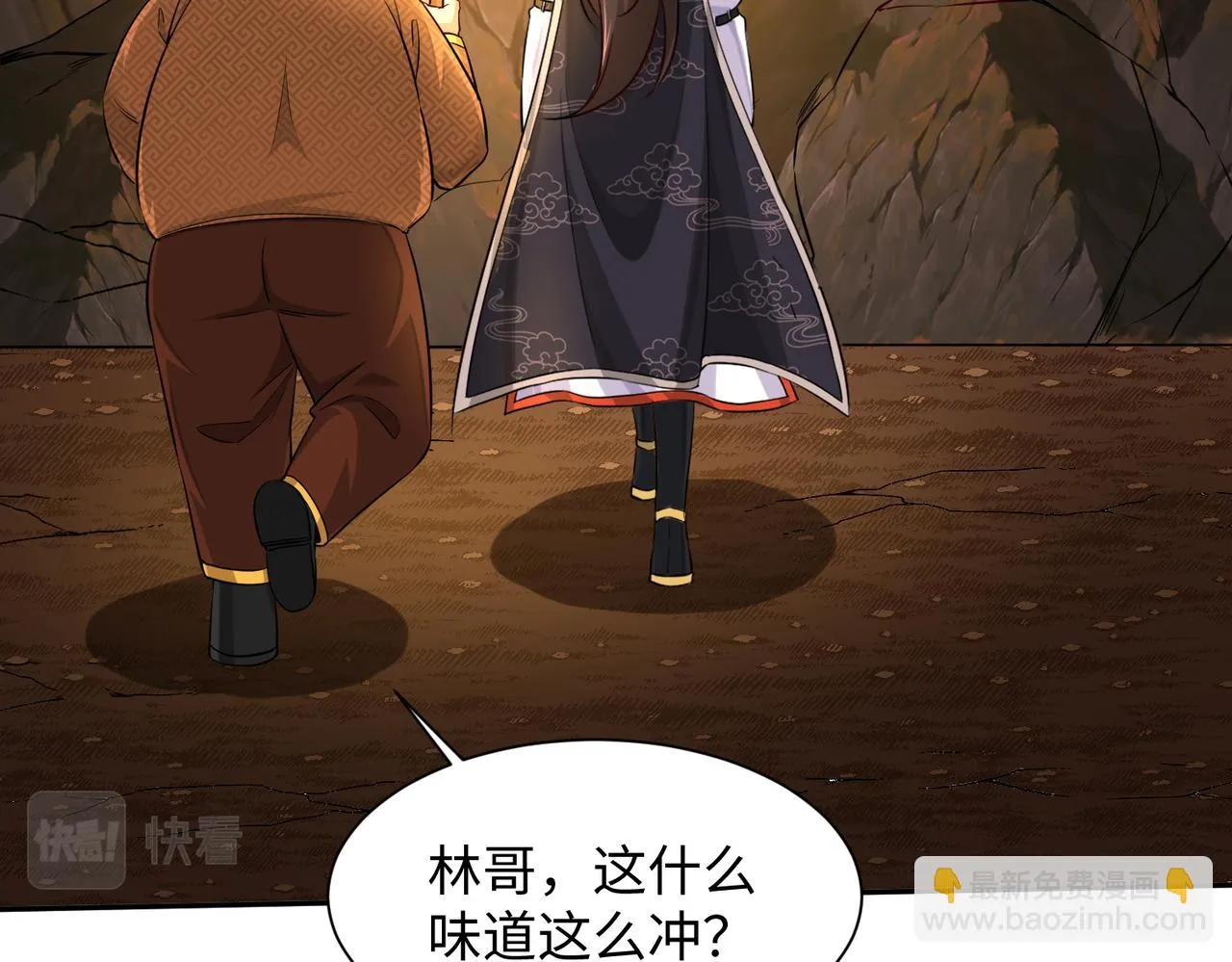 09 专门蹂躏天才？ 第95页