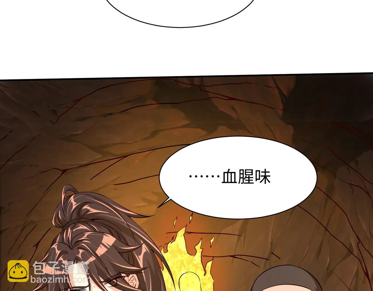 09 专门蹂躏天才？ 第96页