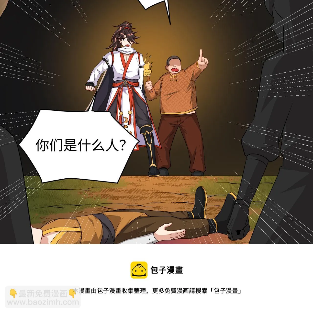 09 专门蹂躏天才？ 第101页