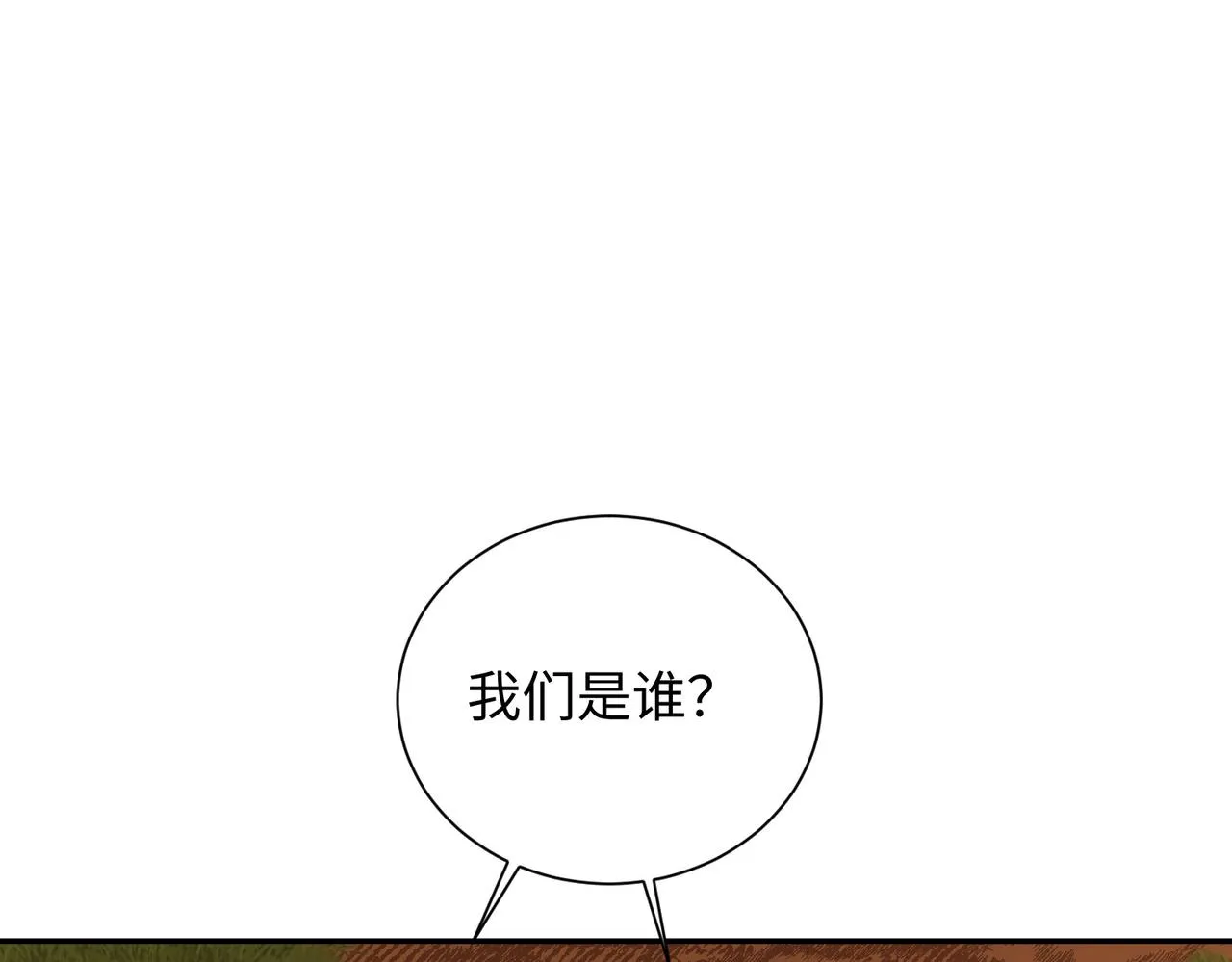 09 专门蹂躏天才？ 第103页