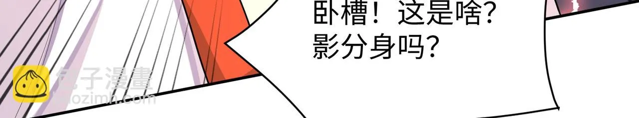 09 专门蹂躏天才？ 第114页
