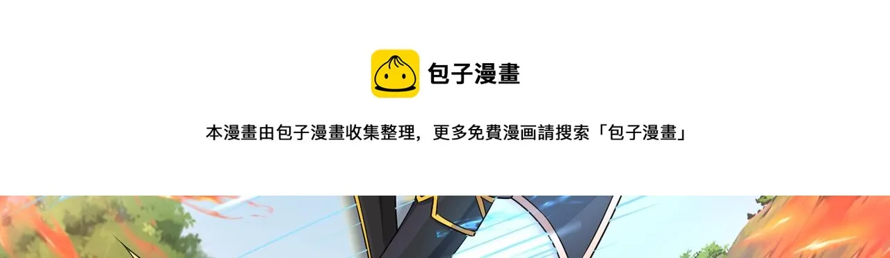 09 专门蹂躏天才？ 第121页