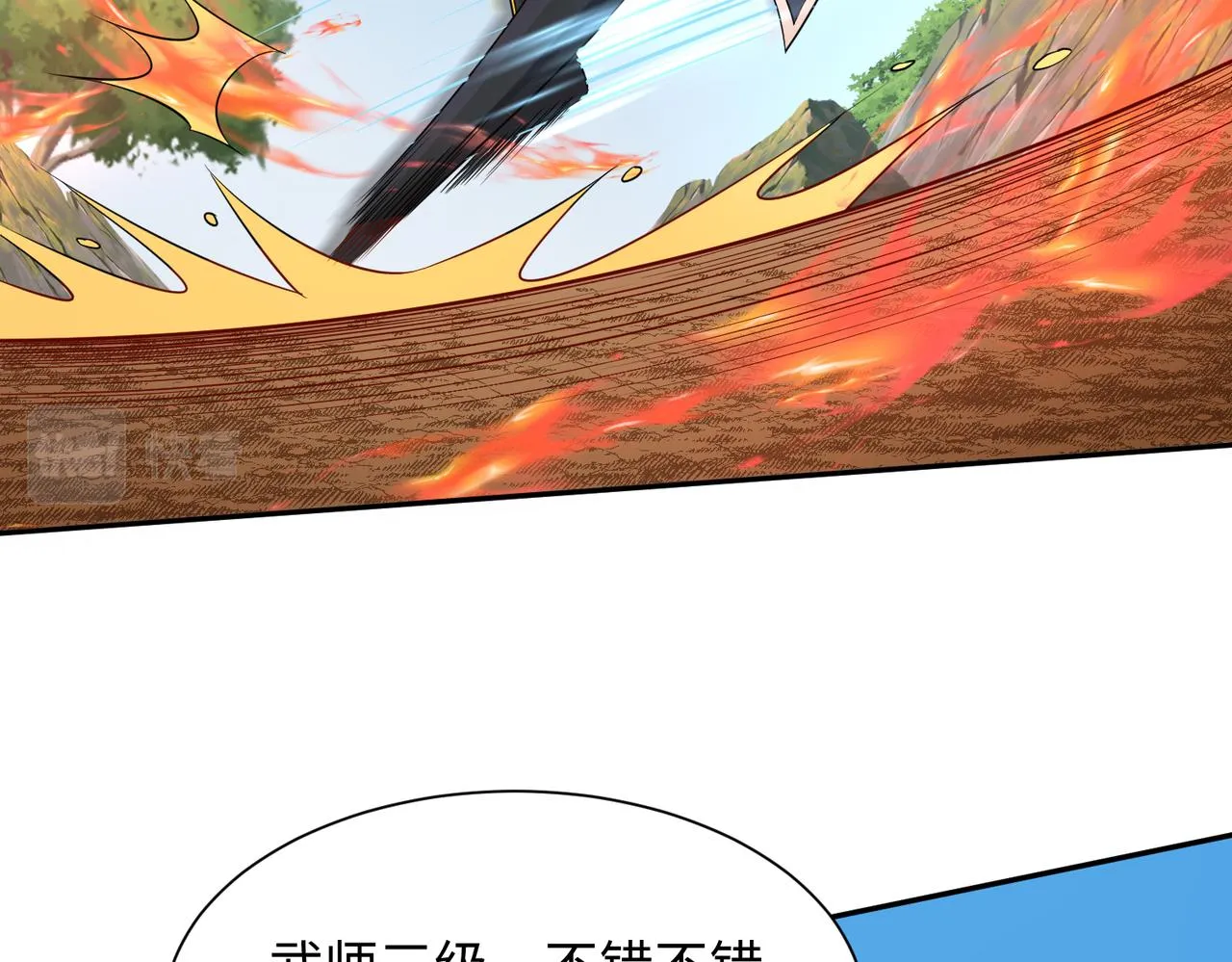 09 专门蹂躏天才？ 第122页
