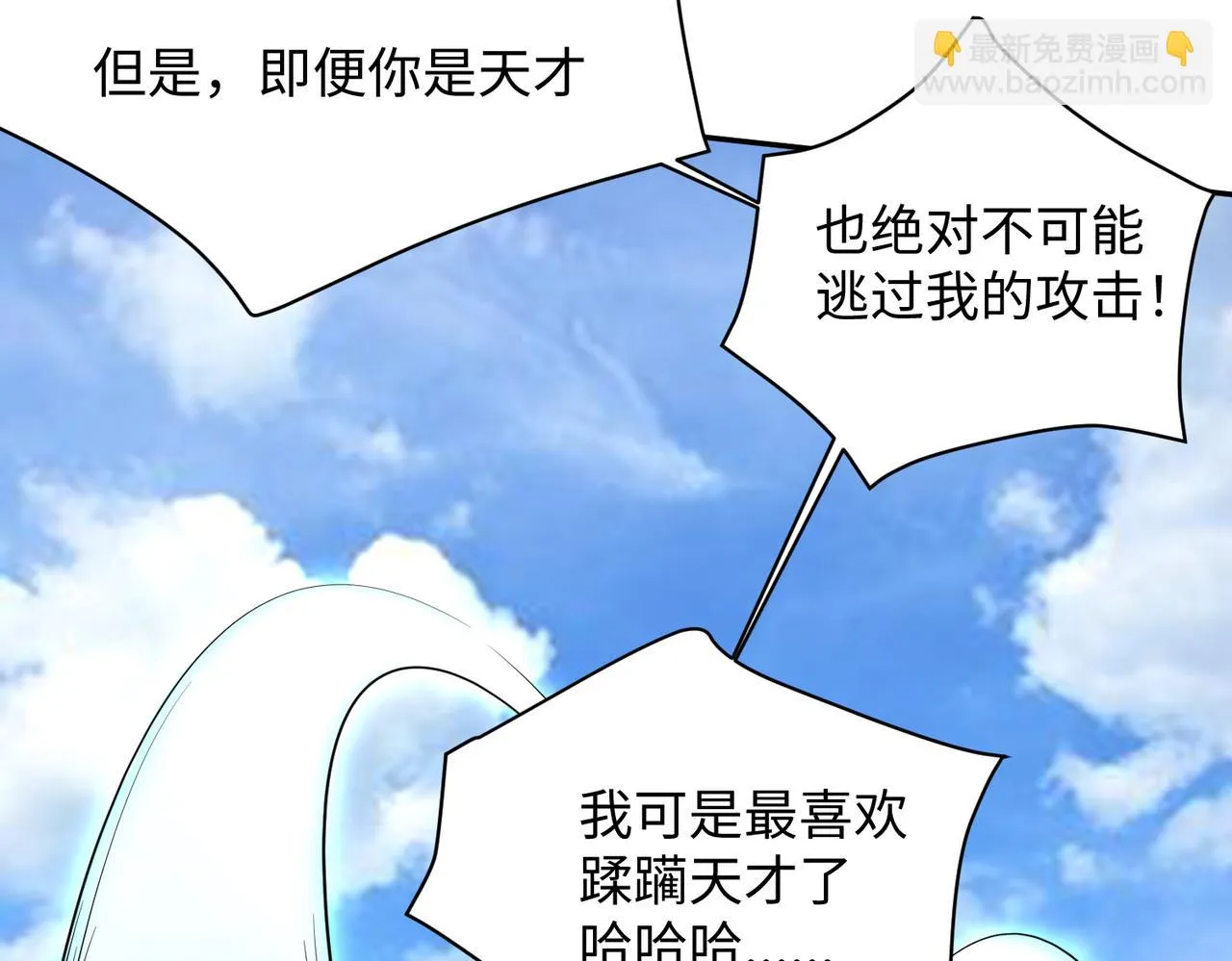 09 专门蹂躏天才？ 第126页