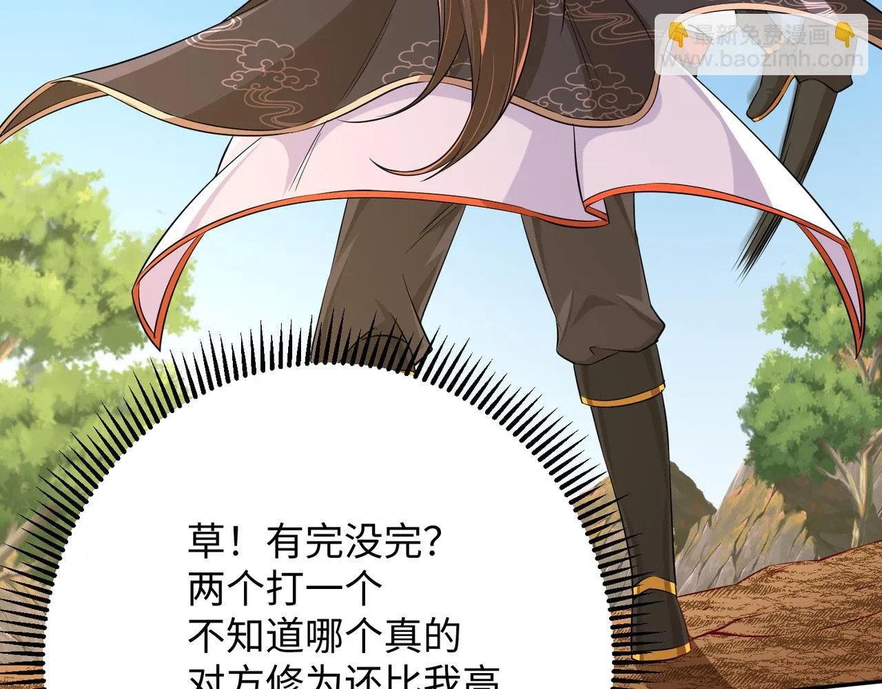 09 专门蹂躏天才？ 第129页