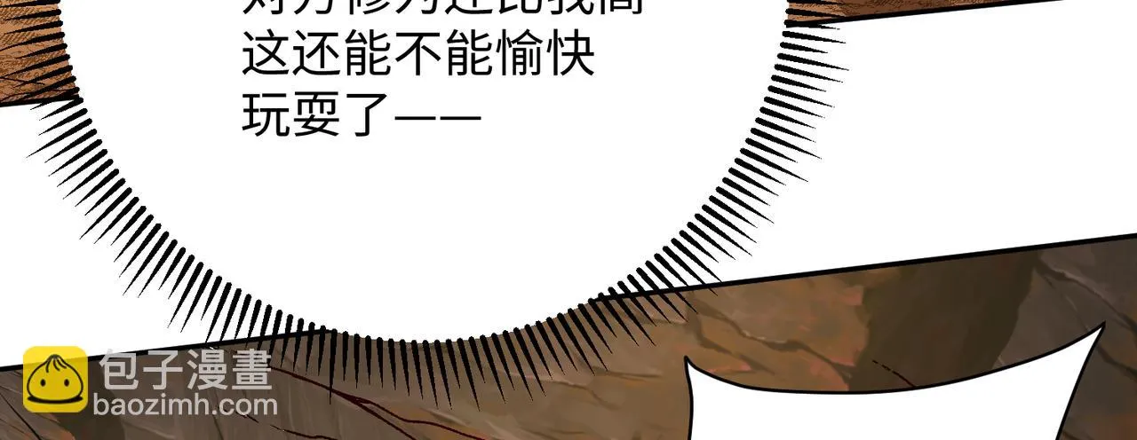 09 专门蹂躏天才？ 第130页