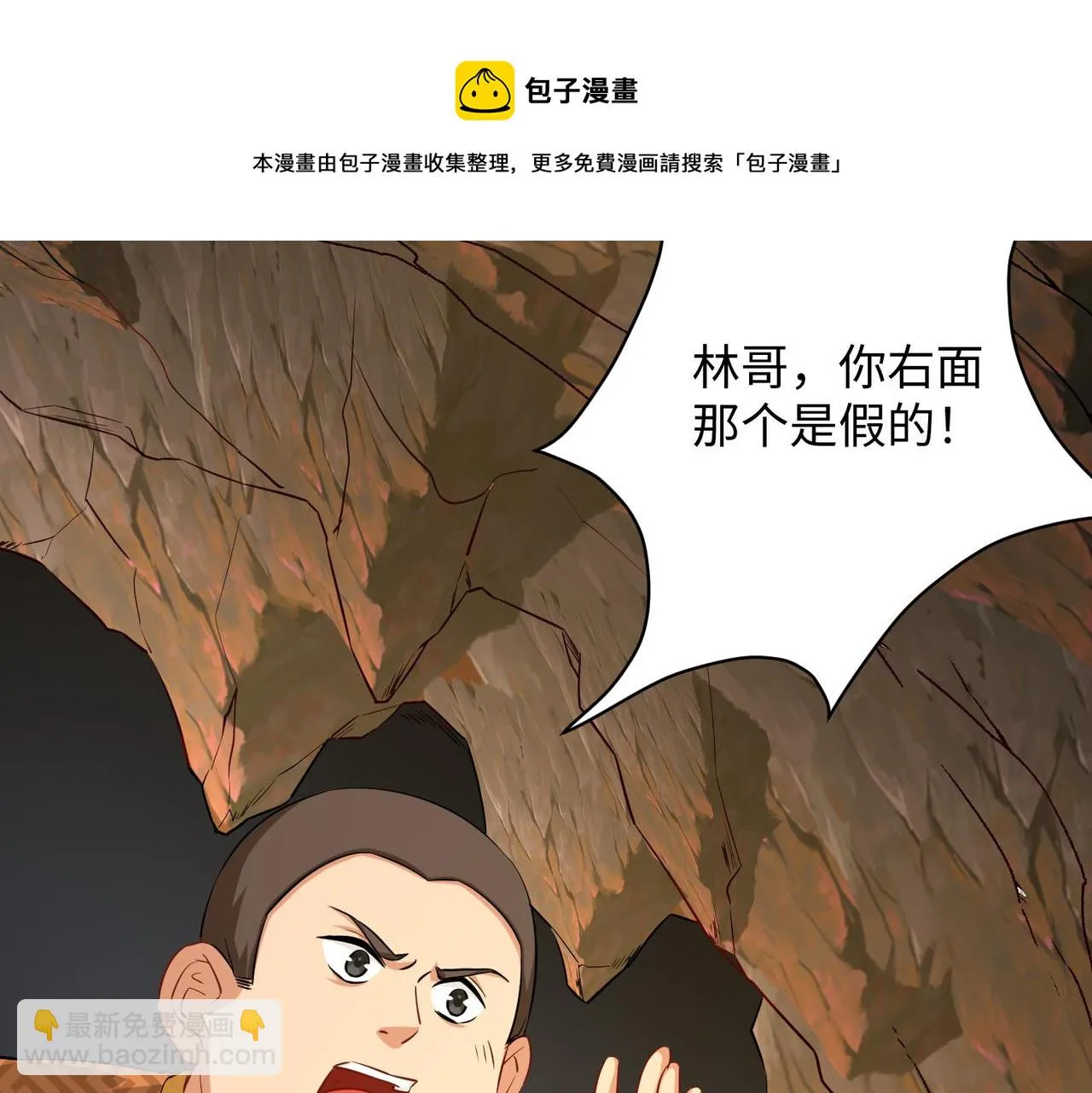 09 专门蹂躏天才？ 第131页