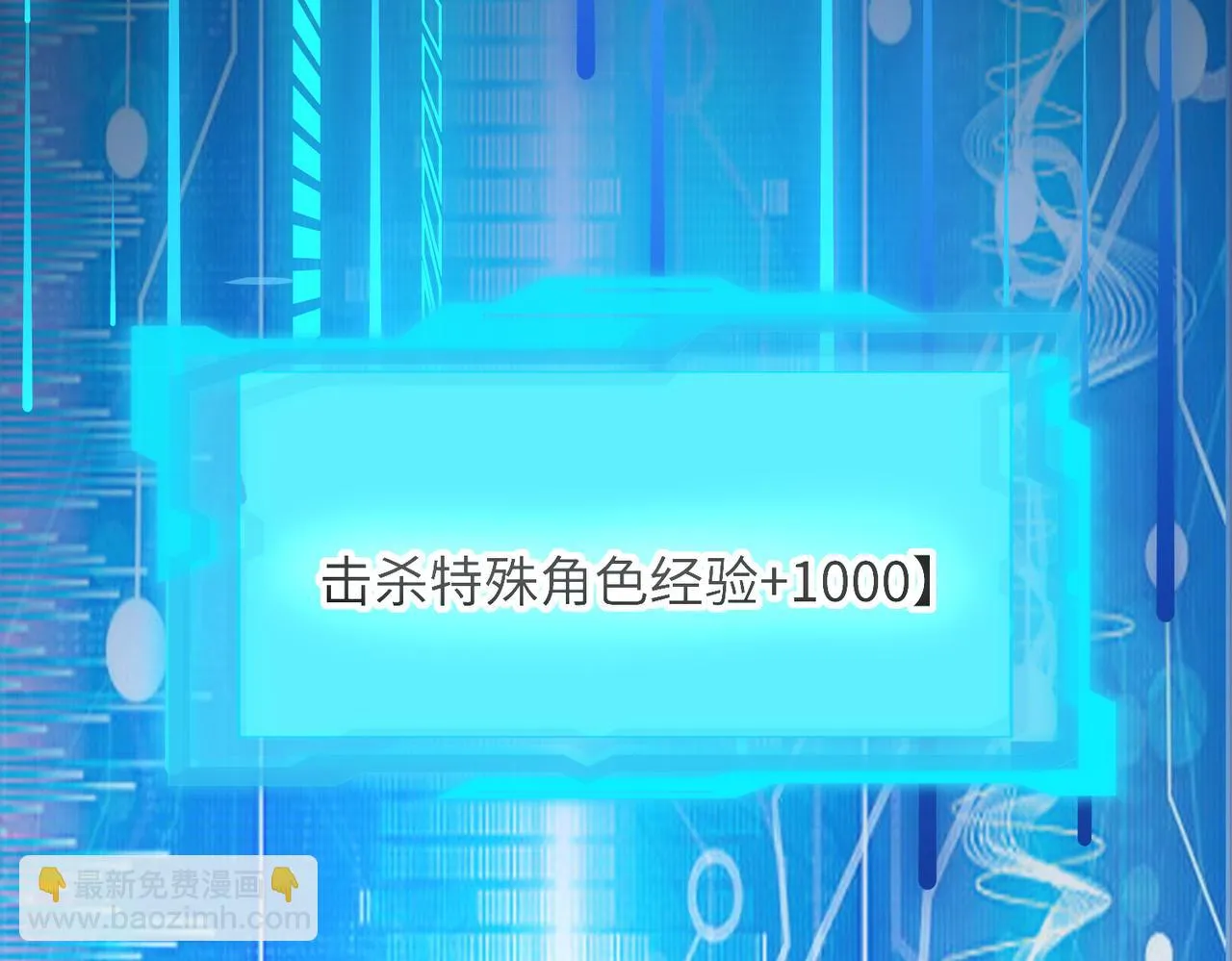 09 专门蹂躏天才？ 第143页