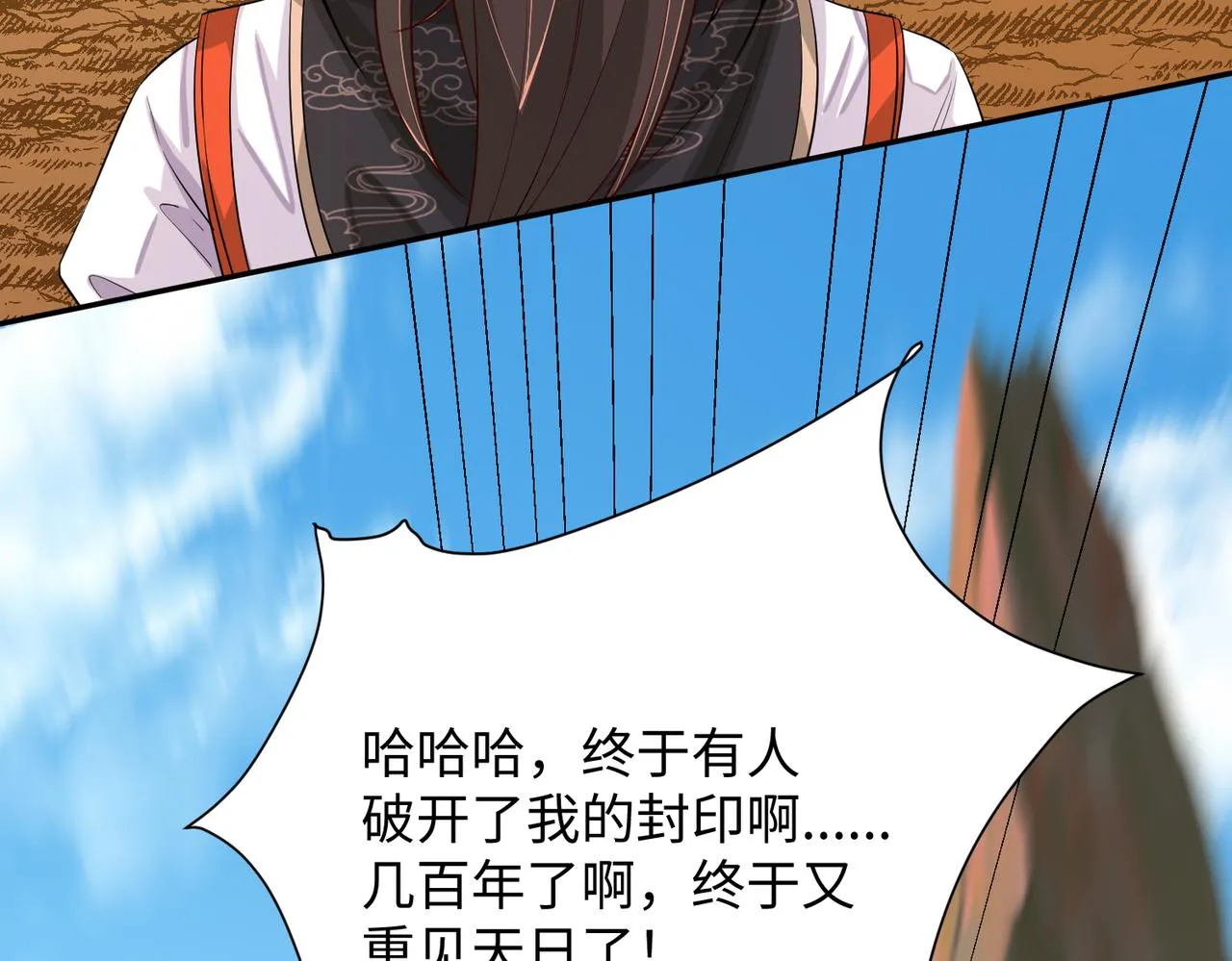 09 专门蹂躏天才？ 第147页