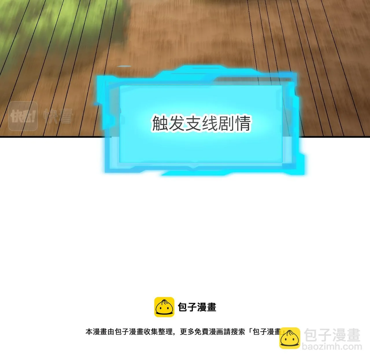 09 专门蹂躏天才？ 第151页