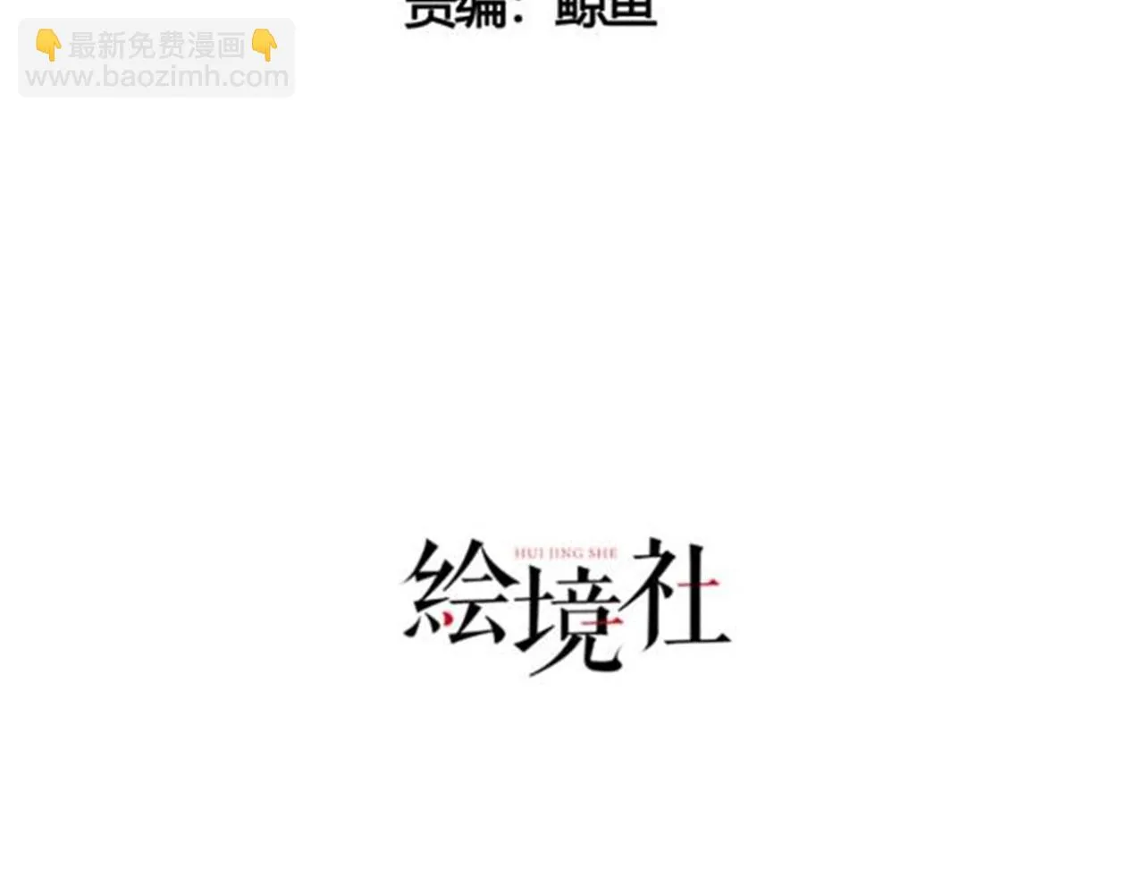 08 在座各位都是垃圾! 第4页