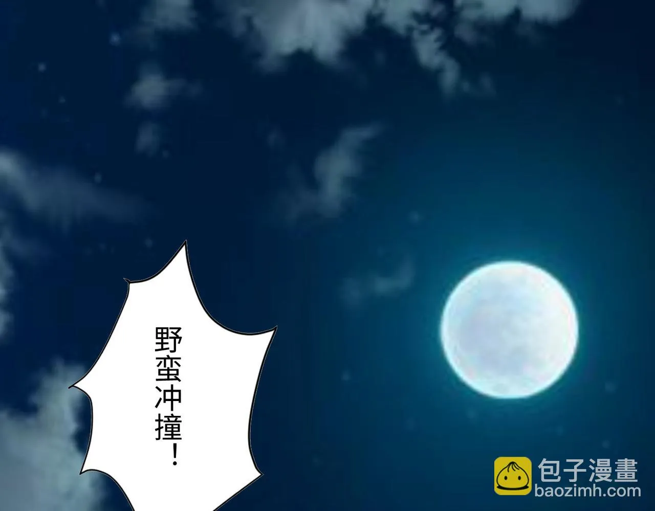 08 在座各位都是垃圾! 第6页
