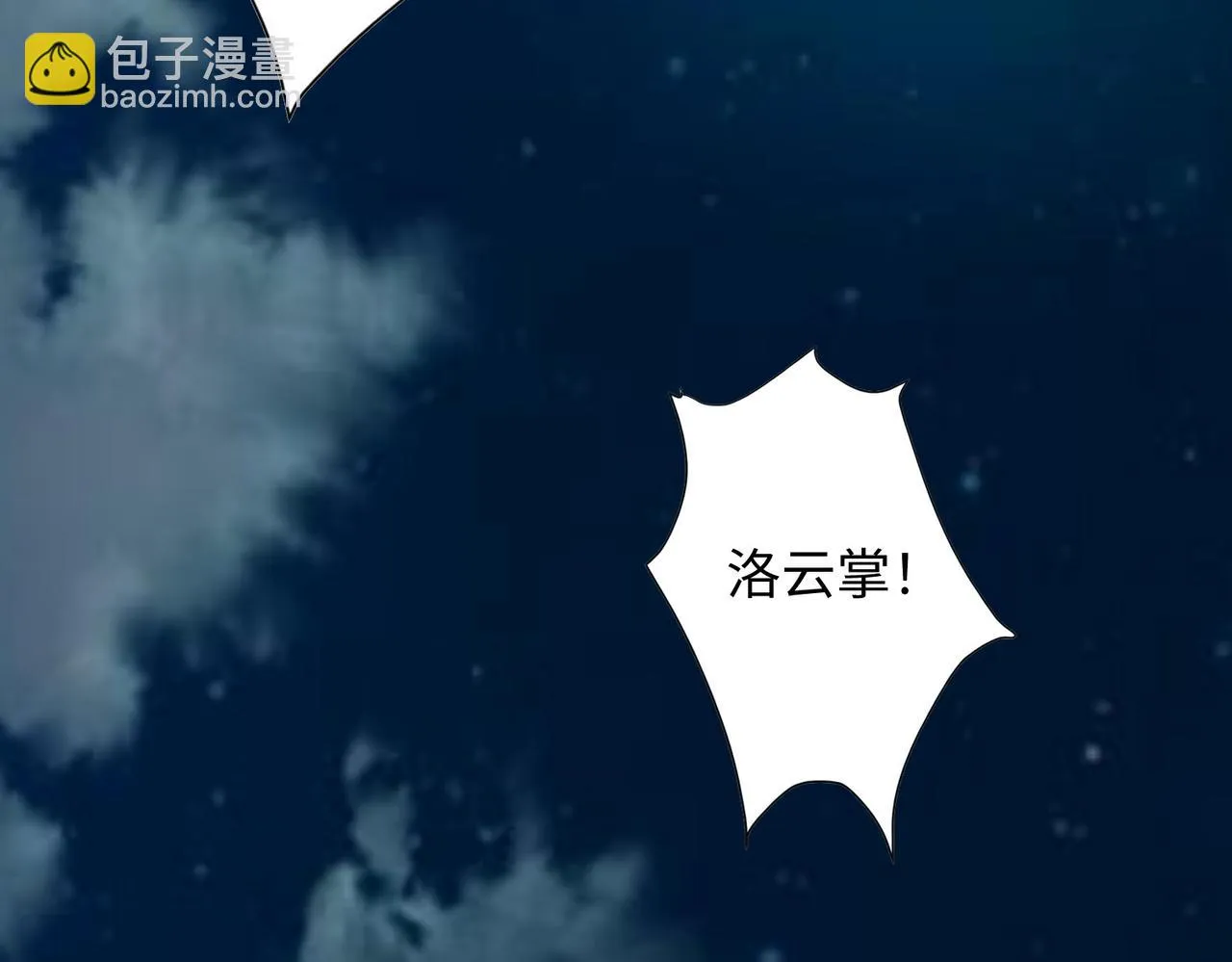 08 在座各位都是垃圾! 第7页