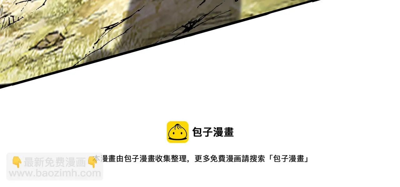 08 在座各位都是垃圾! 第11页