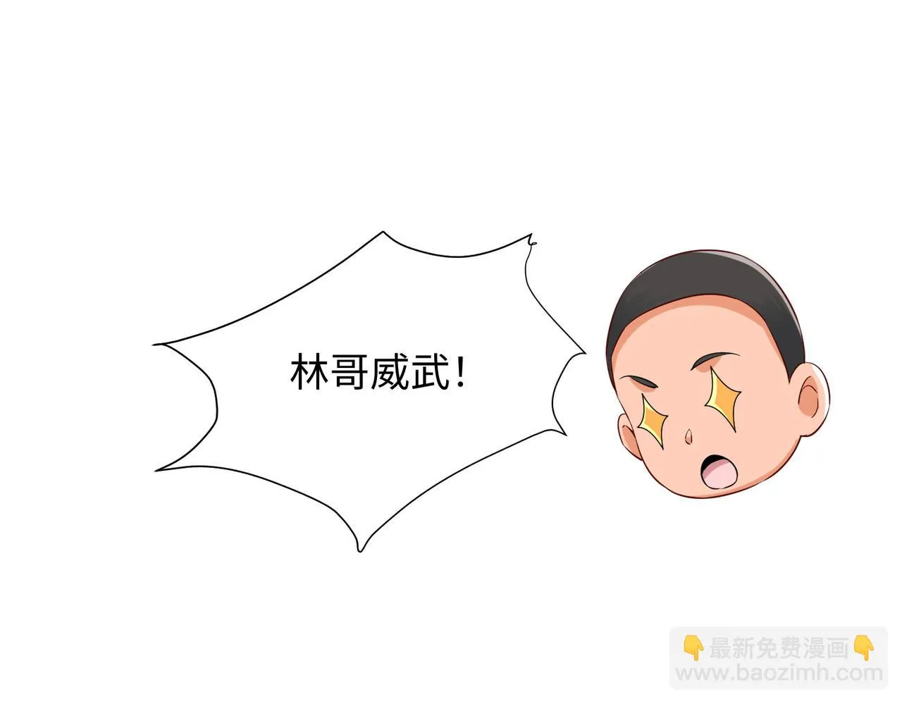 08 在座各位都是垃圾! 第12页