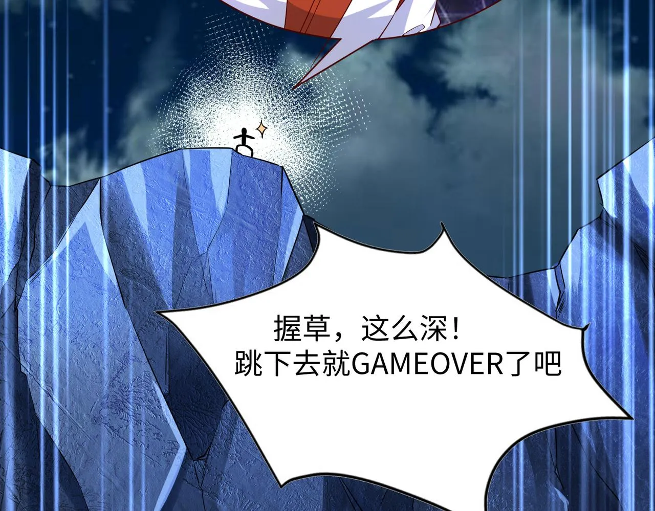 08 在座各位都是垃圾! 第15页