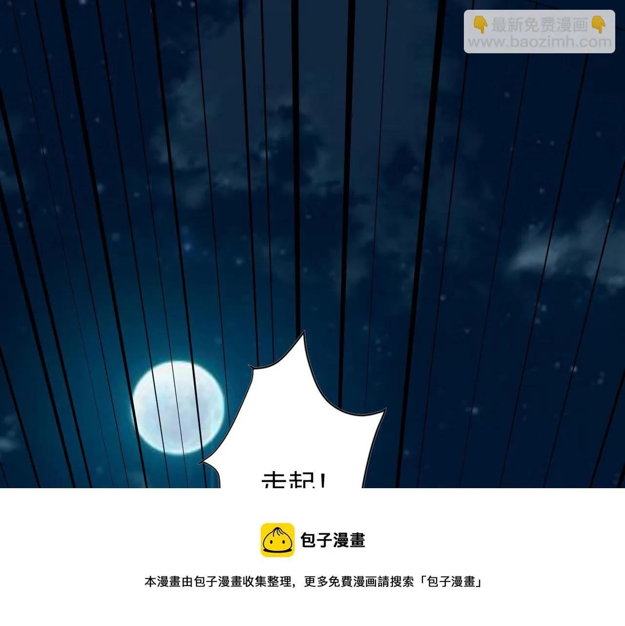 08 在座各位都是垃圾! 第21页