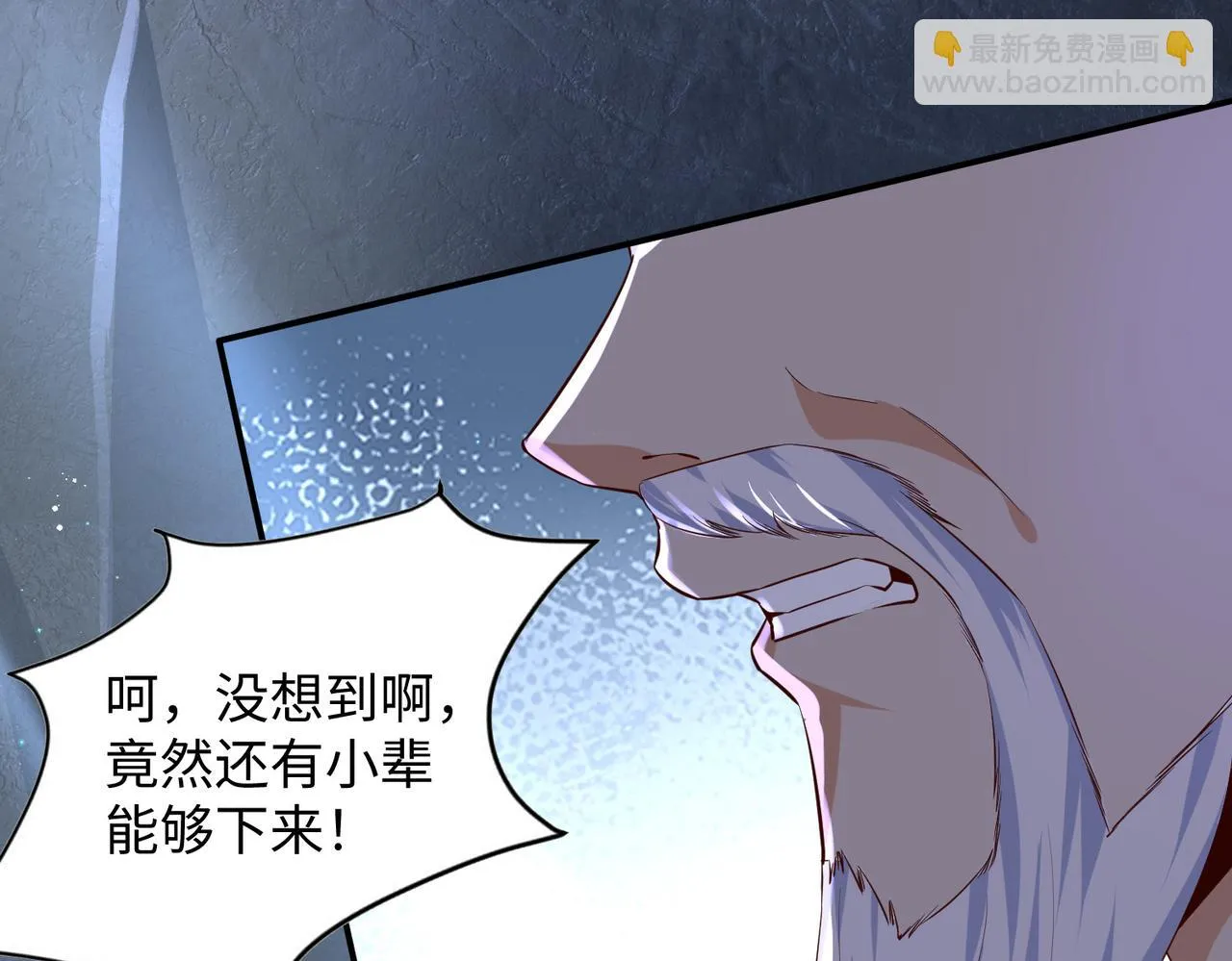 08 在座各位都是垃圾! 第30页