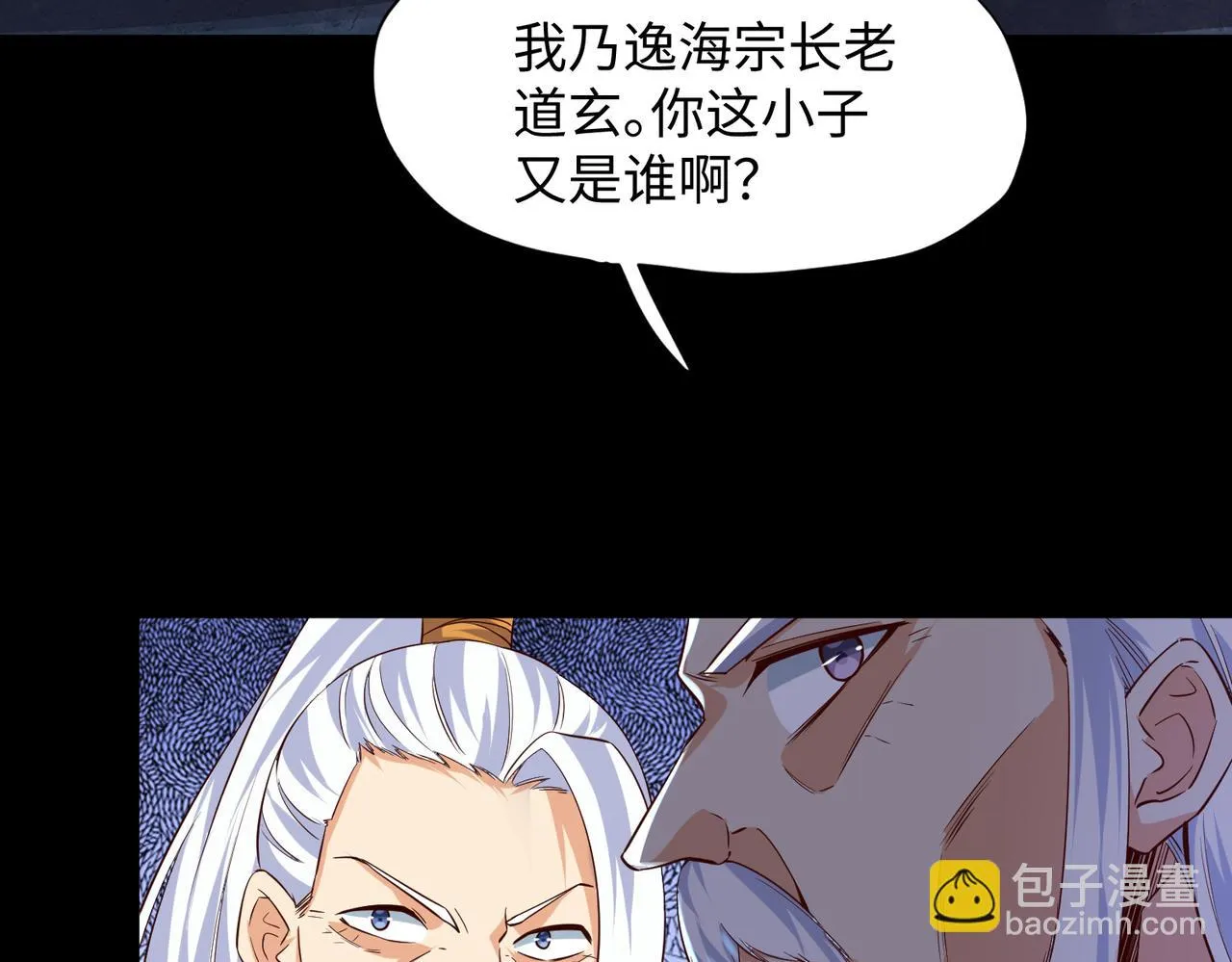 08 在座各位都是垃圾! 第34页