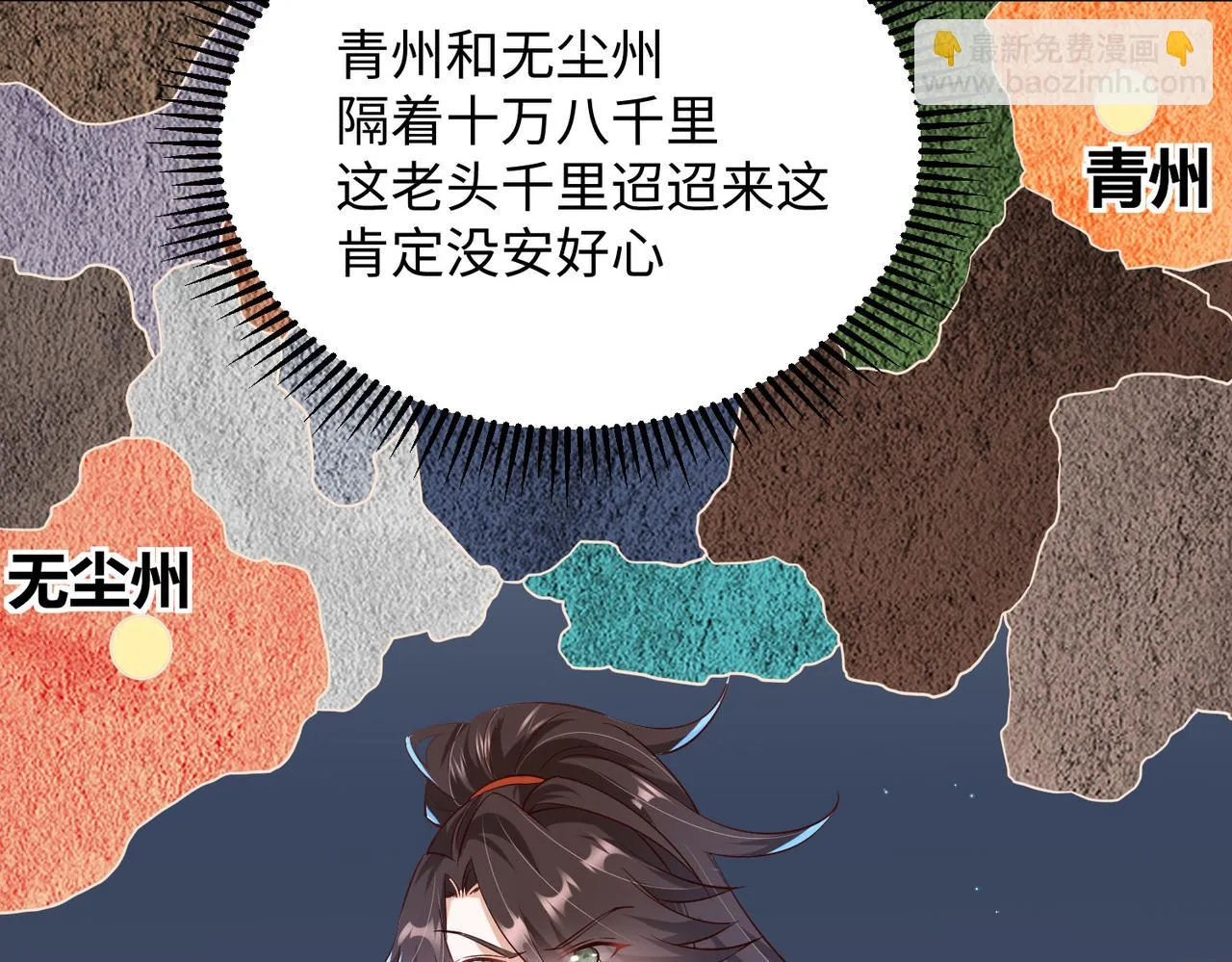 08 在座各位都是垃圾! 第37页