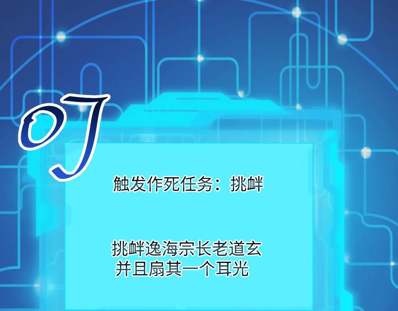 08 在座各位都是垃圾! 第40页