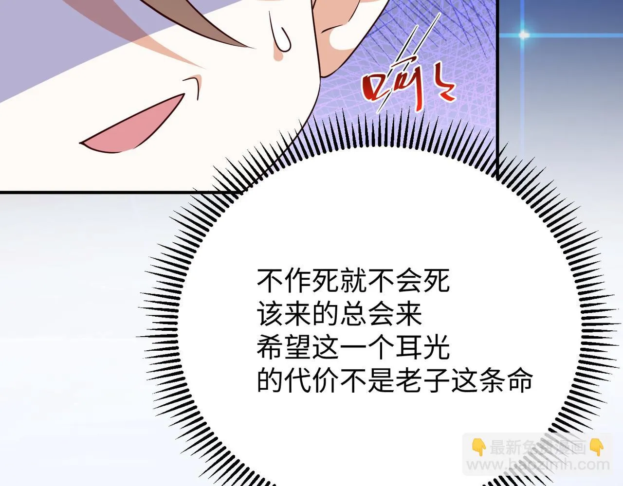 08 在座各位都是垃圾! 第42页