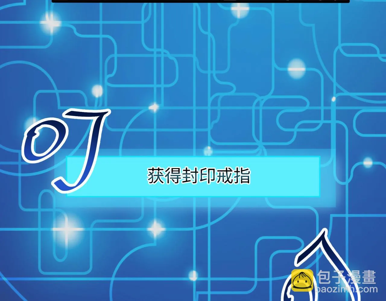 08 在座各位都是垃圾! 第64页