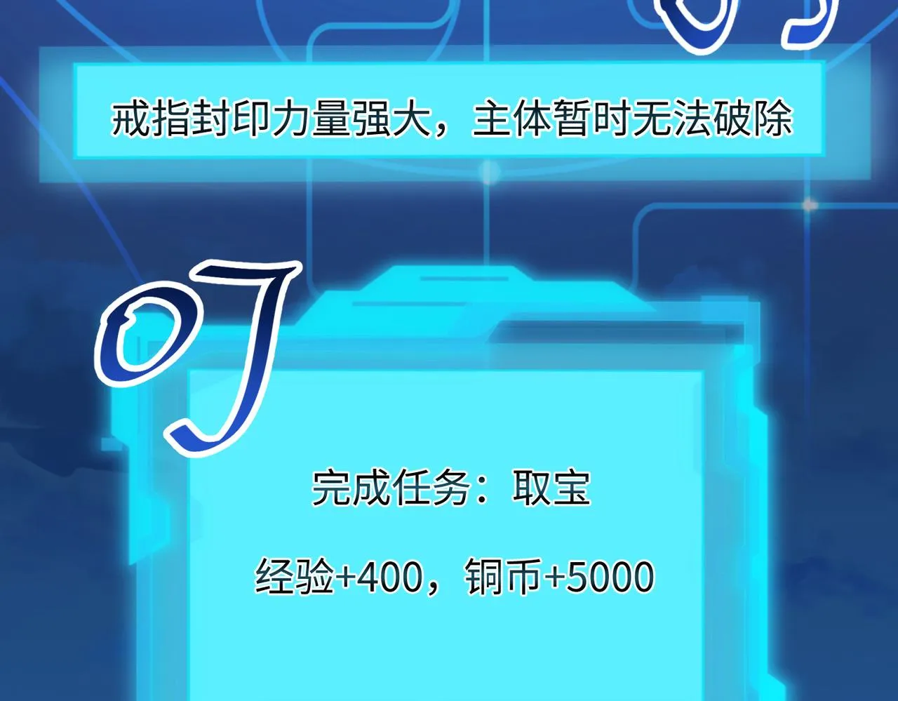 08 在座各位都是垃圾! 第65页