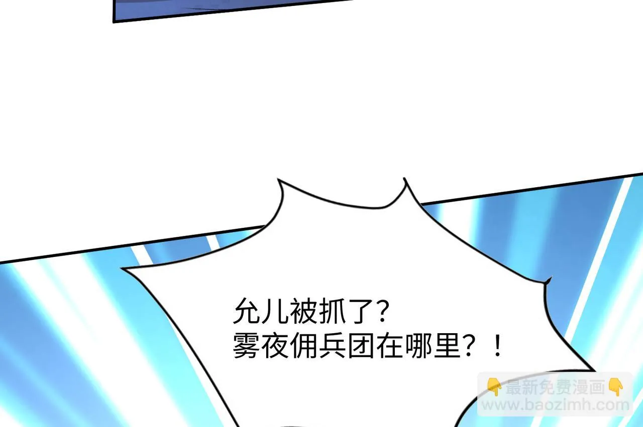08 在座各位都是垃圾! 第74页