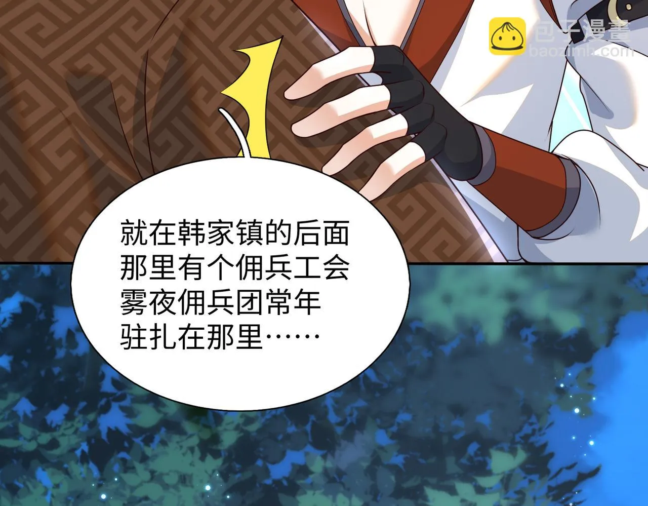 08 在座各位都是垃圾! 第76页