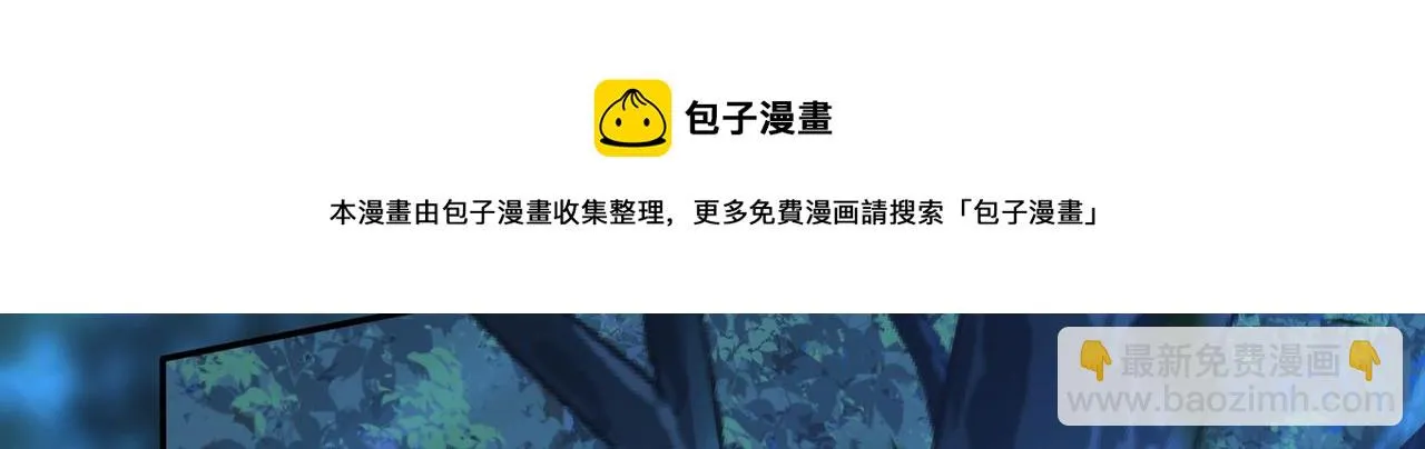 08 在座各位都是垃圾! 第81页