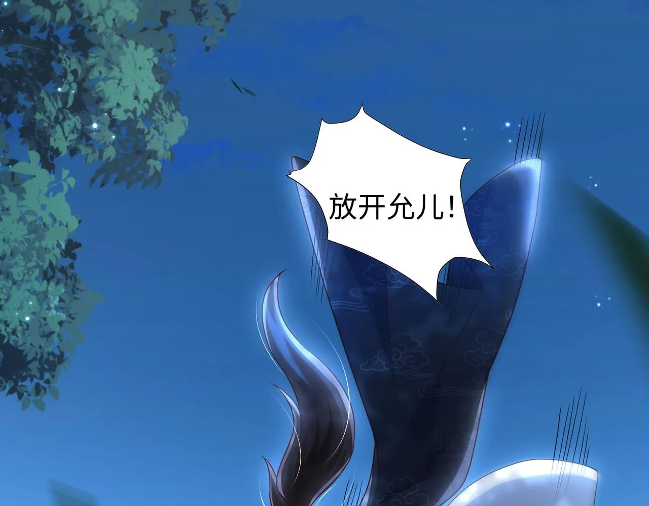 08 在座各位都是垃圾! 第83页