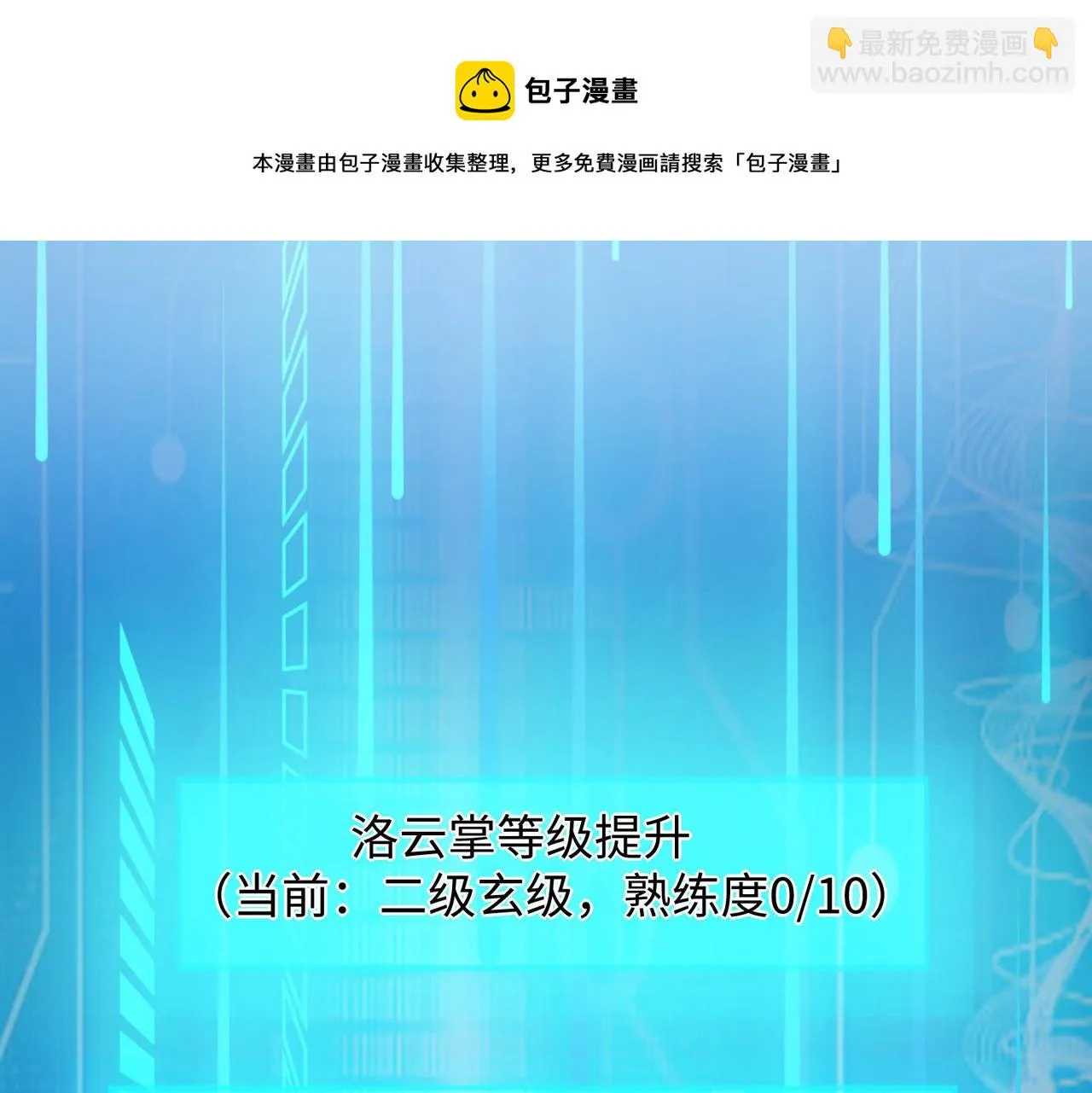 08 在座各位都是垃圾! 第101页
